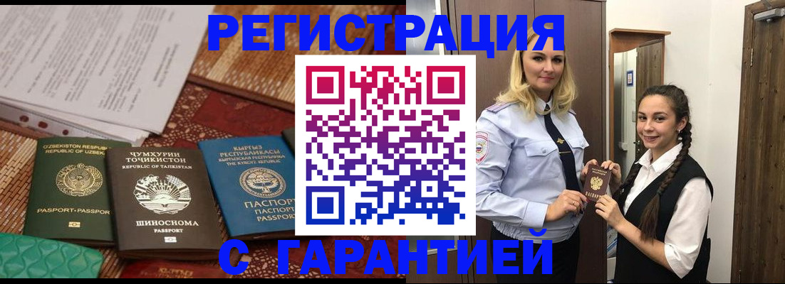 временная регистрация 2025 в Омутнинске