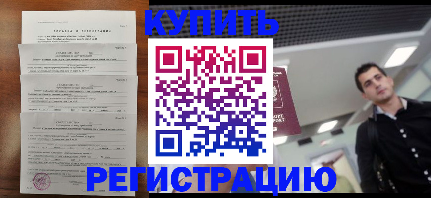 временная регистрация собственник в Омутнинске