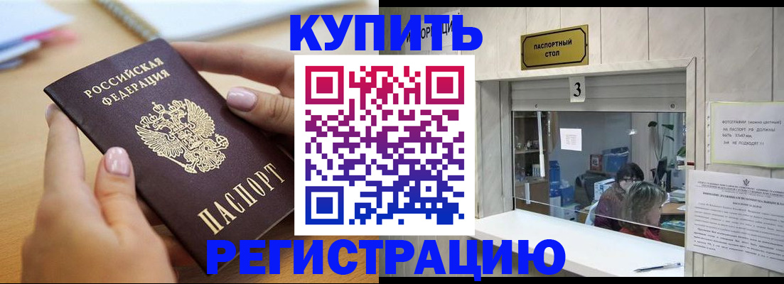 прописка 2025 в Омутнинске